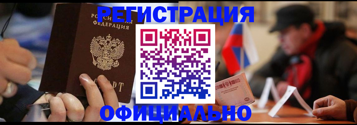 прописка паспорт в Охе