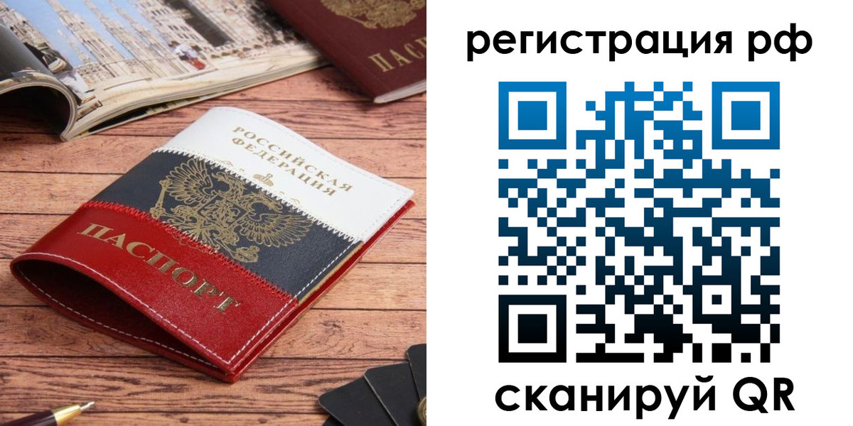 прописка ребенка в Охе