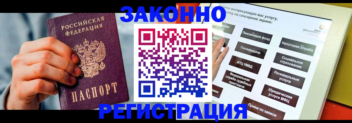 временная регистрация купить в Охе