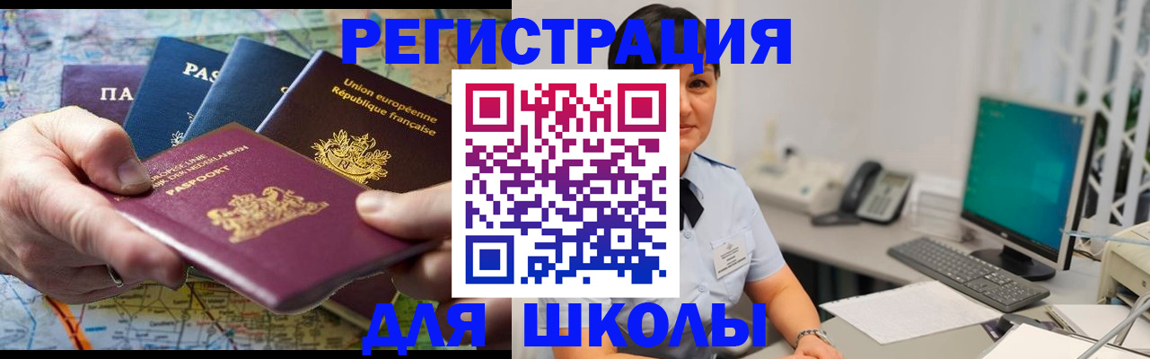 прописка для кредита в Охе