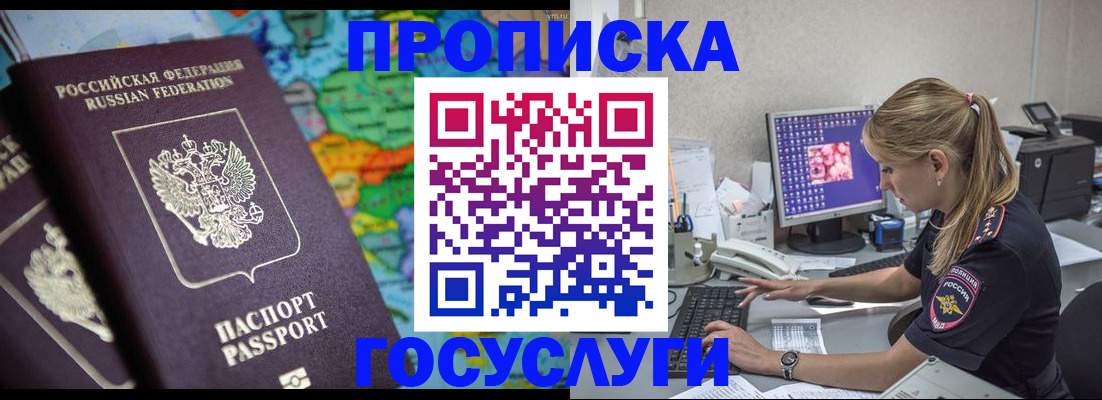 временная регистрация собственник в Охе